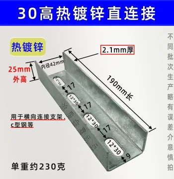 PV Direct Connector C/U-Steel Bracket Purlin Hot-Dip Galvanized 41 Zn-Al-Mg Cross Connection Base Triangle