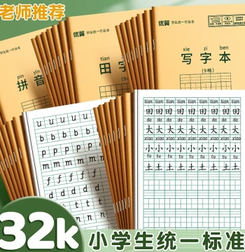 32k Grid Notebook for Elementary Students: Pinyin Homework Book, Grade 1 Character Practice, Chinese Language Grid Copybook; Standardized Writing Practice for Kindergarten and School (Chinese & Math)