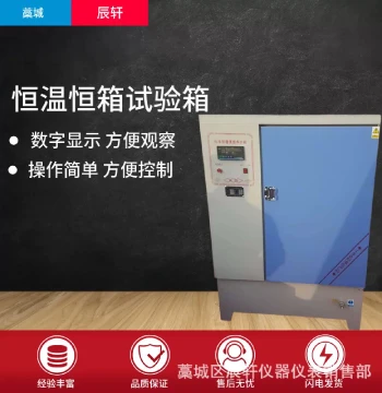 Concrete Constant Temperature and Humidity Curing Box, HY-40B Digital Standard Curing Chamber, Models 40B/60B/90B
