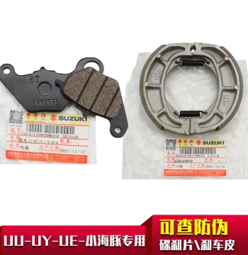 Compatible with Qingqi Suzuki UY125T-A Front Disc Brake Pads, UU125 Brake, UE125T Rear Brake Shoes