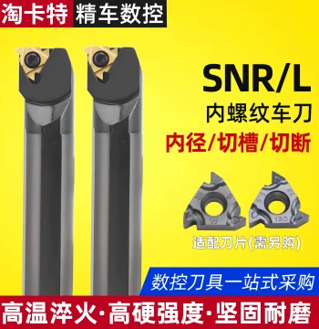 Internal Thread Tool Holder CNC Thread Turning Tool/Tool Bar SNR0016Q16/0020R16/K11 Lathe Cutting Tools