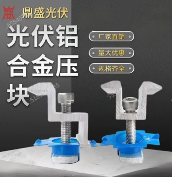 Photovoltaic Clamps, Aluminum Alloy Middle and Edge Clamps, Bracket Connection Fasteners for Solar Panel Power Generation Components