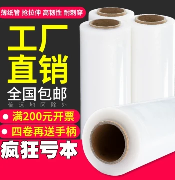 PE Stretch Wrap 50cm Width, Small Roll Industrial Packaging Film, Large Roll Packing Film, Fresh-Keep Film, Plastic Thin Wrap