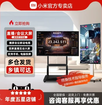 Xiaomi REDMI Mobile TV for Live Streaming, Interactive Meetings, and Teleprompter with Vertical/Horizontal Rotation and Large Screen Display