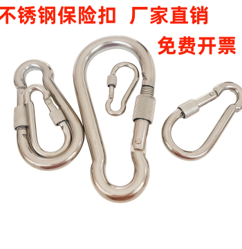 304 Stainless Steel Spring Snap Hook with Nut and Safety Lock, for Pet Chains, Lifting, and Climbing