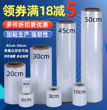 Express Packaging Stretch Film: High Self-Adhesive PE Logistics Wrap, 50cm Wide Large Roll for Industrial Use