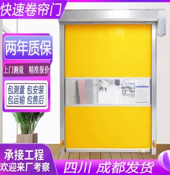 Custom PVC Industrial Rapid Roll-Up Door by Sichuan Manufacturer - Automatic Transparent Soft Curtain Door for Cleanrooms with Measurement Service