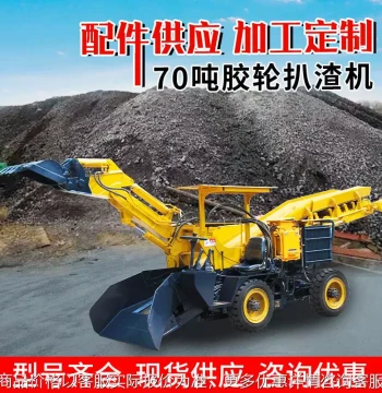 Customizable Mining Mucker 70 - Small Tunnel Wheel Scraper, Explosion-Proof for Underground Coal Mines