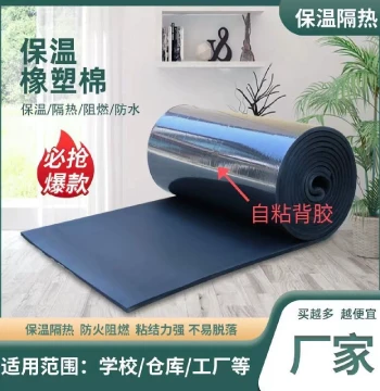 Self-Adhesive Insulation Cotton with Aluminum Foil for Roofs, Sunrooms, and Canopies - High Temperature Resistant