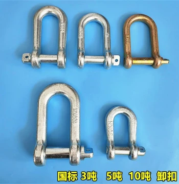 High-Strength Power Shackle U-Ring 3 Ton 5 Ton Extended Shackle, Power Lifting National Standard D-Type Shackle 50KN