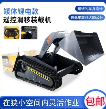 Compact Ultra-Low Profile Skid Steer Loader, Remote-Controlled Crawler Loader for Home, Warehouse, and Workshop Use