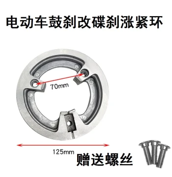 Electric Scooter Drum Brake to Disc Brake Conversion Kit 110mm Fixed Tension Ring for XiaoGui, FuXi, and ZhanSu Motors