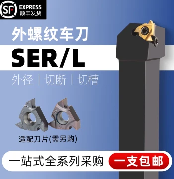 CNC Tool Holder External Thread Turning Tool SER2020K16/2525M16, Trapezoidal T-Type Thread Cutting Tool for Lathe