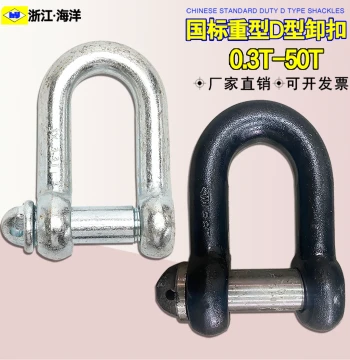 National Standard DW Type Shackles - Heavy Duty U-Shaped Lifting Shackles and D-Type Rings