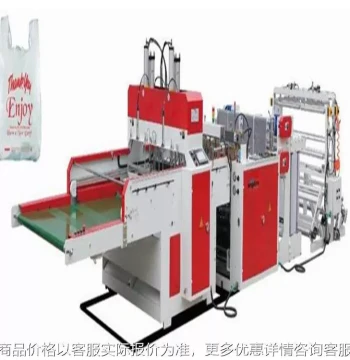 500 Dual-Channel High-Speed T-Shirt Bag Making Machine, Biodegradable Bags, Milk Tea Bags, Four-Finger Bags, Paqi Bag Maker