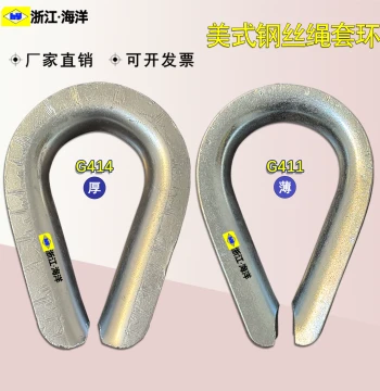 American G411 Wire Rope Thimble Galvanized US Standard G414 Wire Rope Protector Heart Ring Mouth Triangle Ring
