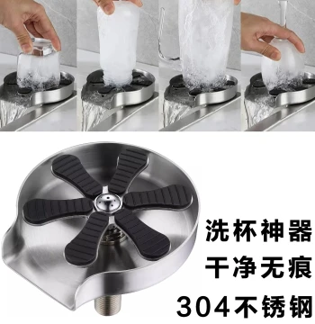 Home & Commercial High-Pressure Cup Rinser, 304 Stainless Steel Automatic Booster for Kitchen Sinks, Basins, and Bars
