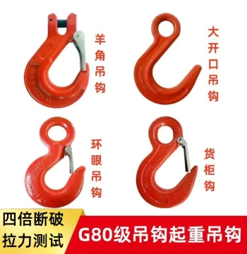Shenli Clevis Hook with Ring Eye, Huayuan Wide-Mouth Cargo Container Hook, Lifting Chain Hook, Grade 80 Chain Hook