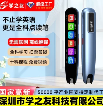 Shenzhen Xuezhiyou Technology Co., Ltd. 4-Inch Large Screen English Scanning Translation Pen - Smart Word Scanner for Students
