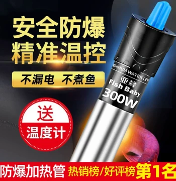 Automatic Constant-Temperature Aquarium Heater with Explosion-Proof Stainless Steel Design