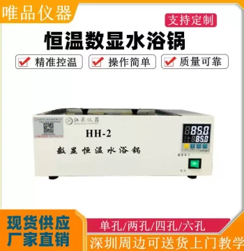 Constant Temperature Digital Display Water Bath Constant Temperature Tank/Sink Double Four Six Eight Hole Stainless Steel Water Bath