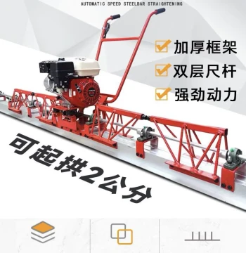 High-Power Double-Layer Concrete Screed - Gasoline & Electric Vibrating Leveler for Cement Roads