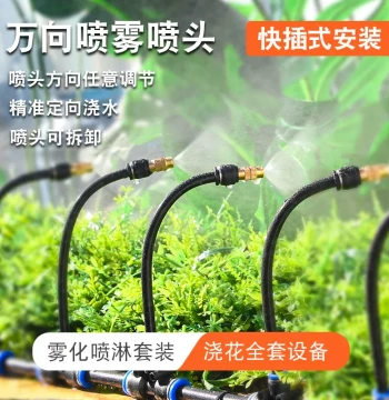 Watering Nozzle Set, Omnidirectional Spray Automatic Watering Artifact, Atomizing Sprinkler System, Micro-Spray Irrigation for Cooling