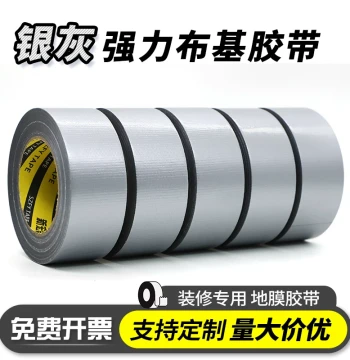 Silver Gray Cloth Tape, Residue-Free for Renovation, Floor Film, Tile Protection, 0.18mm