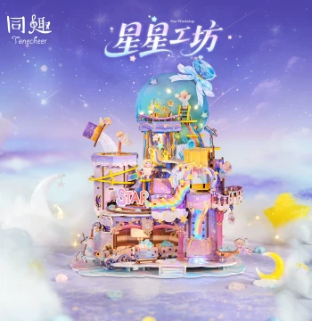 Tongqu Assembly Model Star Workshop DIY Miniature House Building Blocks Puzzle Toy for Adults, Birthday Gift for Girls