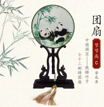 Shu Embroidery Double-Sided Panda and Bamboo Round Fan Ornament, Chinese Style Handicraft, Sichuan Souvenir Gift with Free Shipping