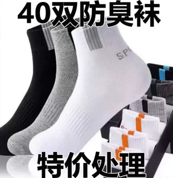 Men's Socks Pack (5-40 Pairs) - Mid-Calf Odor-Resistant Breathable Socks for Fall, Thick Winter Socks, and Summer Short Socks