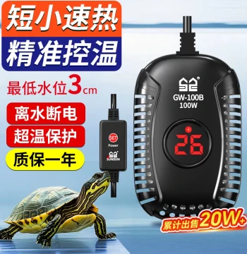 Sunsun Turtle Heating Rod Low Water Level Tank Heater Automatic Constant Temperature Fish Tank Heater