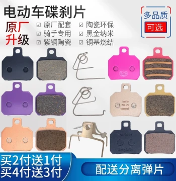 Little Crab Brake Pads for Electric Motorcycles: Modified Disc Brake Calipers, Front and Rear Copper-Based Ceramic Pads, Pink Nano Edition