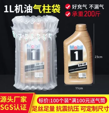 8-Column 24cm High Air Column Bag for 1L Motor Oil, Shock-Absorbing Packaging, Inflatable Bubble Roll, Thickened
