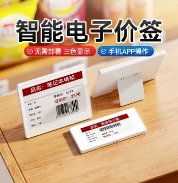 Jingchen Commercial ET10 Bluetooth Smart Electronic Shelf Label (ESL) with E-Ink Display for Retail