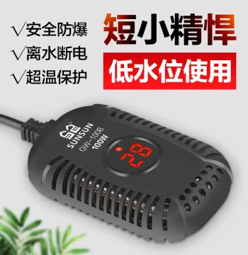 Turtle Heating Rod, Sensen Quality Low-Water Mini Electric Heater, Constant Temperature Fish Tank Warmer, Safe Winter Device