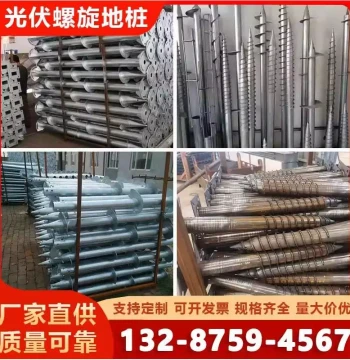 Hot-Dip Galvanized Spiral Ground Piles for Solar Panels and Greenhouses - Customizable Screw Piles and Embedded Parts