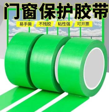 Eco-Friendly Masking Tape for Renovation Window and Door Protection Special Cloth-Based Tape Aluminum Alloy Profile Window Door Tape Residue-Free