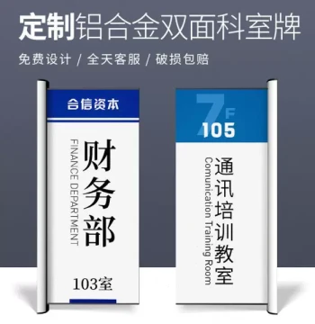 Custom Double-Sided Wall-Mounted Aluminum Department Sign, UV Color Printing Vertical Door Plate, Replaceable Stainless Steel Aluminum Profile Gold
