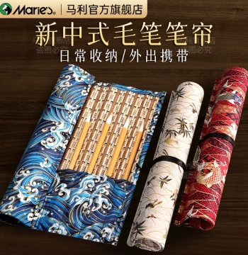 Marie's Calligraphy Brush Roll Chinese Style Gold-Stamped Storage Bag Portable Bamboo Roll Colorful Fabric Student Case for Study and Painting