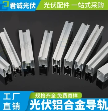 Juncheng PV Aluminum Alloy Rail Bracket, Roof Color Steel Tile Solar Panel Fixed Mount, H-Type 30*40, C-Type, U-Type