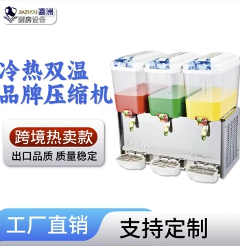 Hot Selling Cross-Border Hot and Cold Dual-Temperature Beverage Machine Commercial Fully Automatic Single Double Triple Cylinder Juice Dispenser Factory Direct