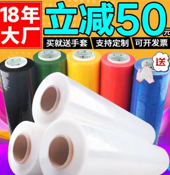PE Stretch Wrap Film - Industrial Large Roll Packaging Film for Moving and Protection