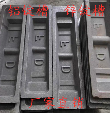 Aluminum Ingot Mold, Zinc Ingot Trough, Aluminum Melting Trough, Alloy Material Trough, Copper Ingot Trough, Direct from Manufacturer