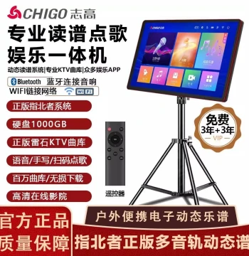 Electronic Sheet Music Player for Saxophone and Electric Wind Instrument with Dynamic Score Reading