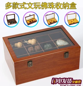 Wooden Storage Box for Wenwan Walnuts, Prayer Beads, Bracelets, Handle Pieces, and Seals - Multi-Compartment Gift Case