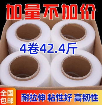 PE Stretch Wrap Film - Large Roll Transparent Industrial Plastic Packaging and Protection Film (50cm)