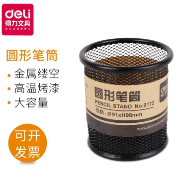 Metal Mesh Round Pen Holder