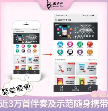 Music Lesson Activation Card for Piano, Guzheng, Guitar