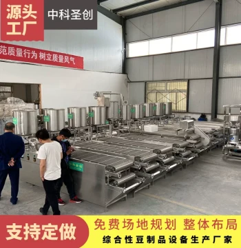 Custom Tofu Skin Machine by Manufacturer, Adjustable Thickness Stainless Steel Automatic Thousand-Layer Sheet Maker, Customizable Tofu Skin Machine